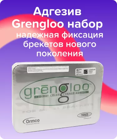 Адгезив Grengloo набор