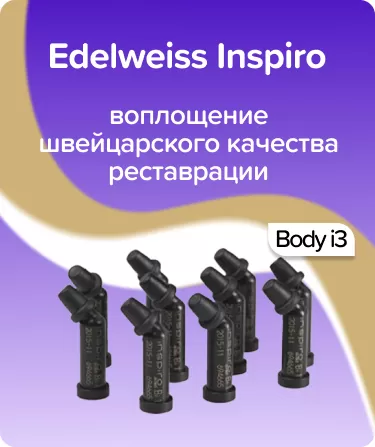 Inspiro Body i3 компьюлы