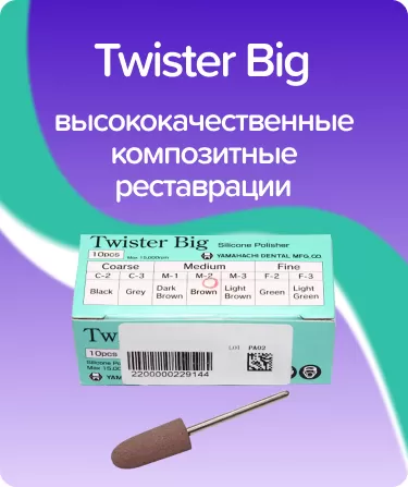 Twister Big M-2 средние