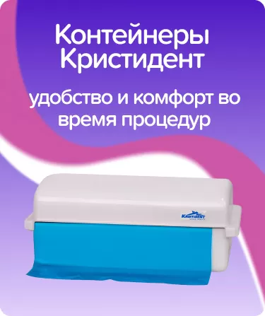 Контейнер для фартуков и подголовников