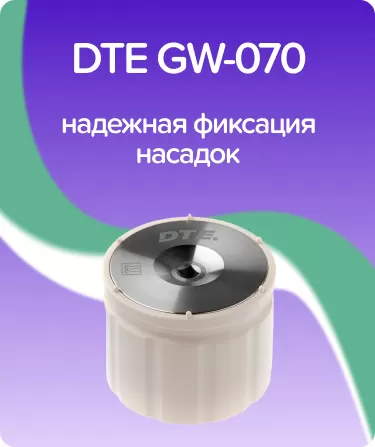 Динамометрический ключ DTE GW-070 для Ultrasurgery
