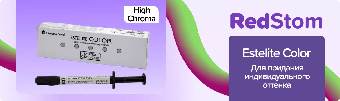Estelite Color - High Chroma Opaque