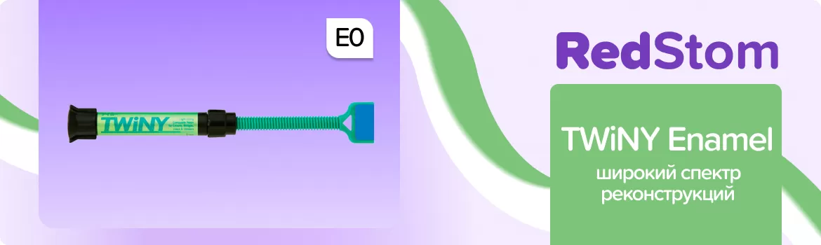 TWiNY Enamel E0