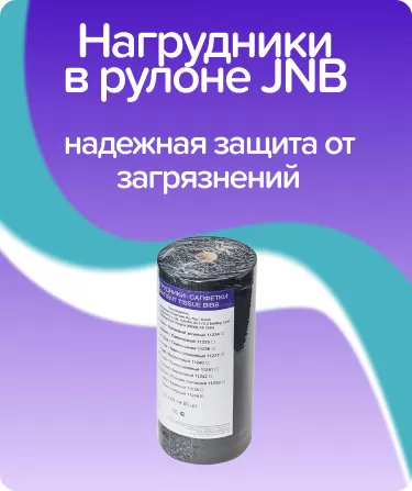 Салфетки нагрудные в рулоне 53х60 см / черные