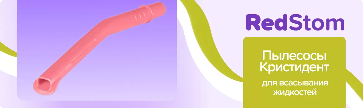 Пылесосы многоразовые AH11 / розовые