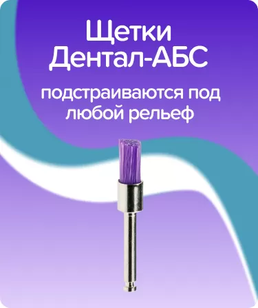 Щетка для углового наконечника SB-221.3