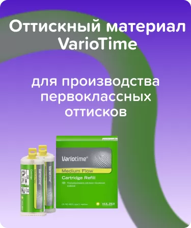 Variotime Medium Flow корригирующий слой