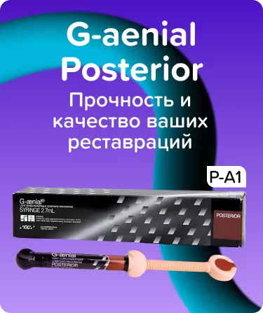 G-aenial Posterior P-A1