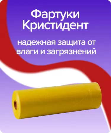 Фартуки для пациентов в рулоне / 56х76 см. / цвет: лимон