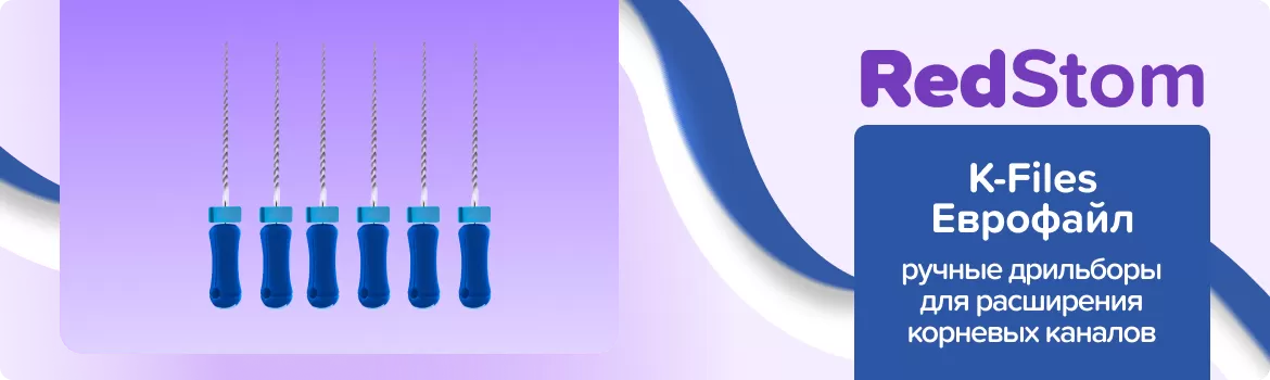 K-Files Еврофайл N30 L21 ручные