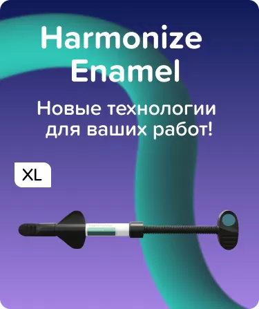 Harmonize - Enamel XL