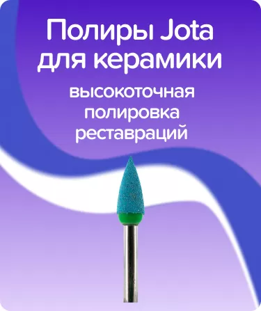 Полиры алмазные 9812G RA 040 пламя