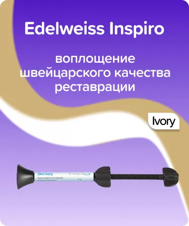 Inspiro Skin Ivory