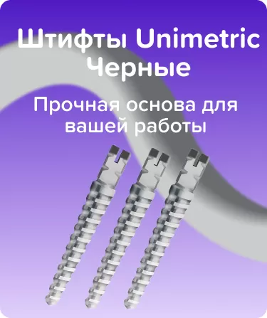 Штифты Unimetric N310S D0.8мм Черные