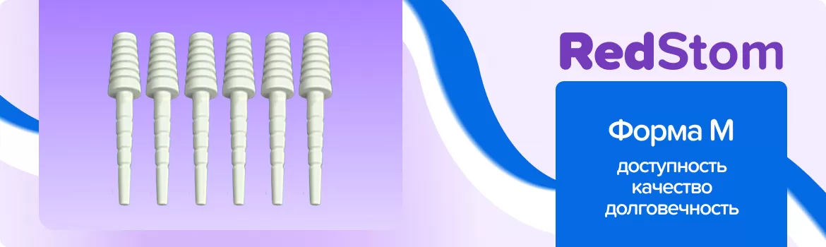 Штифты Форма