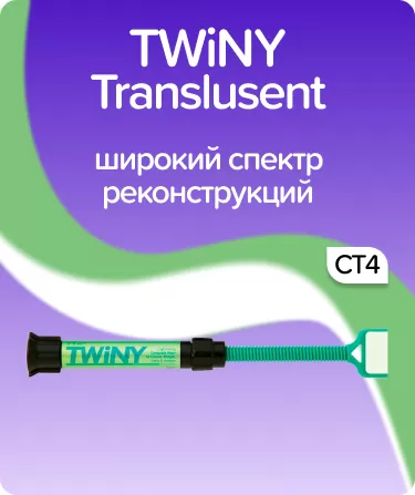 TWiNY Translusent СT4-Light Gum