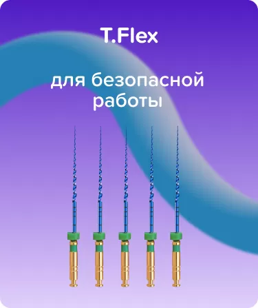 T.Flex N35 .03 L21 машинные
