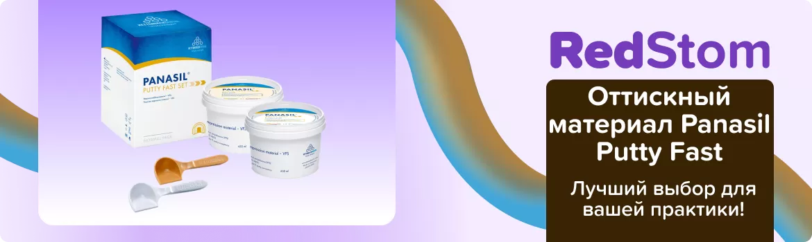 Оттискный материал Panasil Putty Fast Normal Pack
