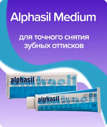 Alphasil Medium корригирующий слой