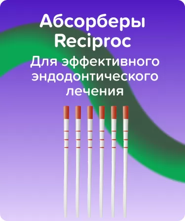 Абсорберы Reciproc VDW N25