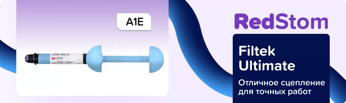Filtek Ultimate A1E