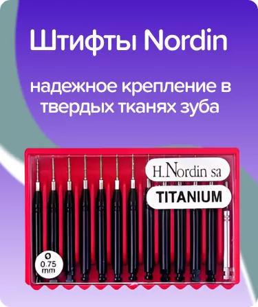 Штифты титановые парапульпарные 0.6 мм