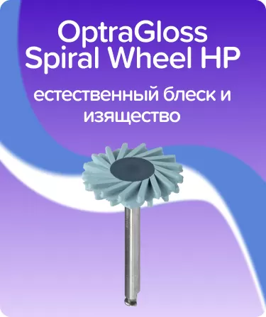OptraGloss Spiral Wheel HP Refill