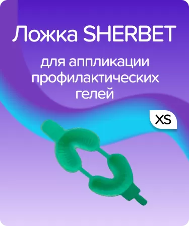 Ложки SHERBET XS