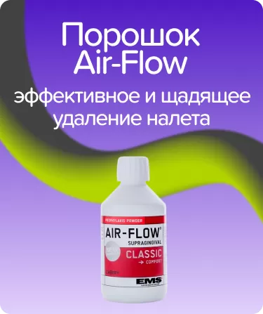 Порошок Air-Flow, вишня