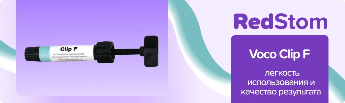 Voco clip f tripack