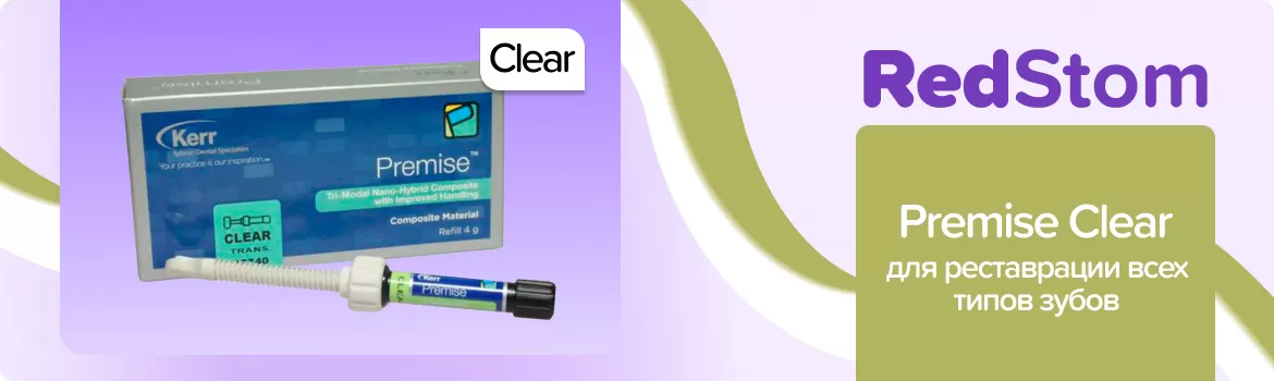 Premise Clear