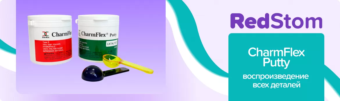 CharmFlex Putty базовый слой