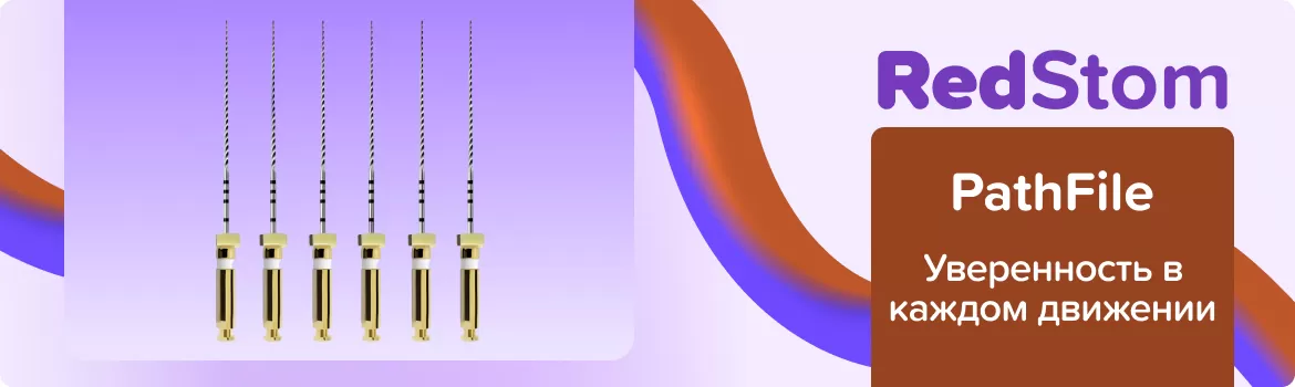 PathFile N16 L25 машинные