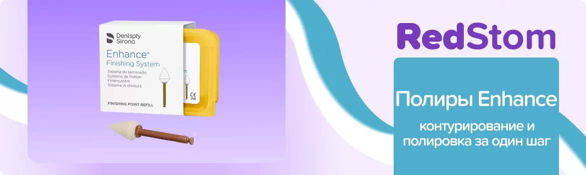 Enhance пики