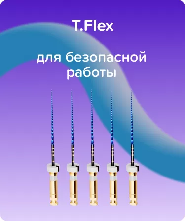 T.Flex N45 .04 L21 машинные