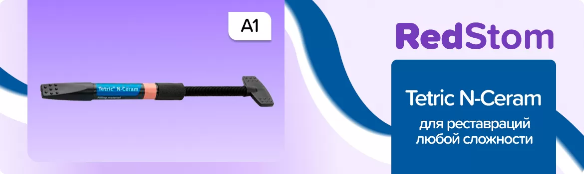 Tetric N-Ceram A1