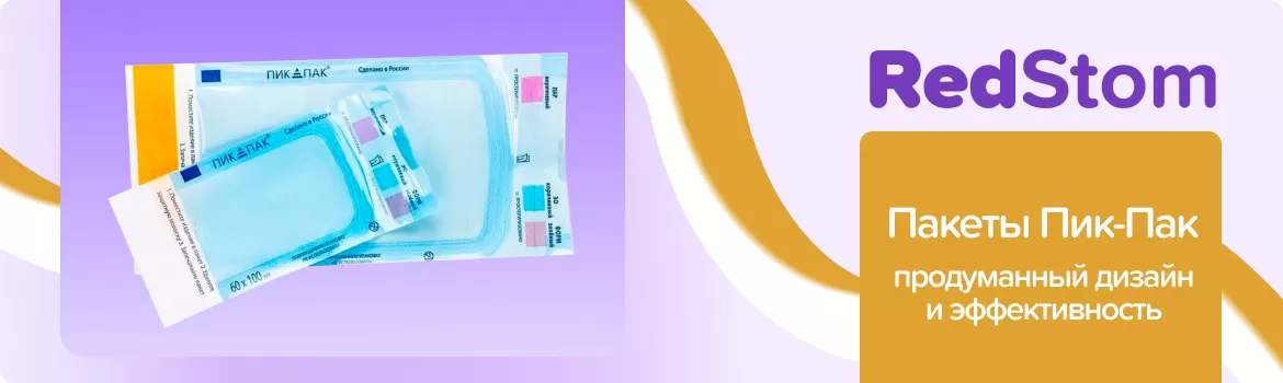 Пакеты самоклеящиеся Пик-Пак 60х140 мм