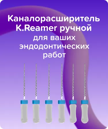 K.Reamer N15 L31 ручной