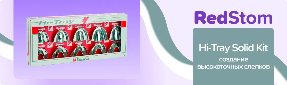 Hi-Tray Solid Kit