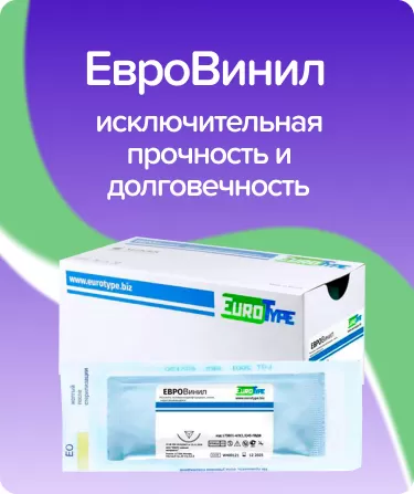 ЕвроВинил