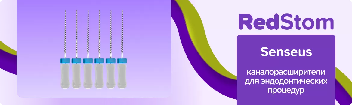 каналорасширители K-Flexofiles Senseus