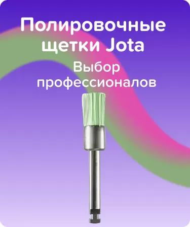 Полировочная щетка Jota 1111.RA.050
