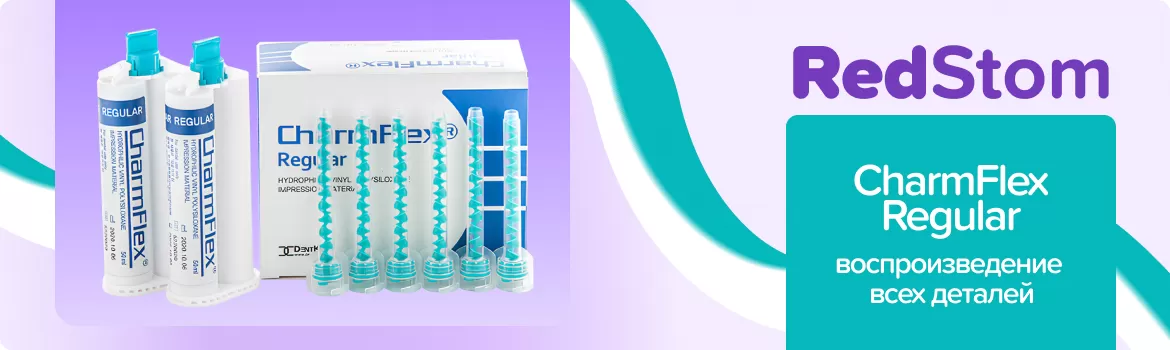 CharmFlex Regular корригирующий слой