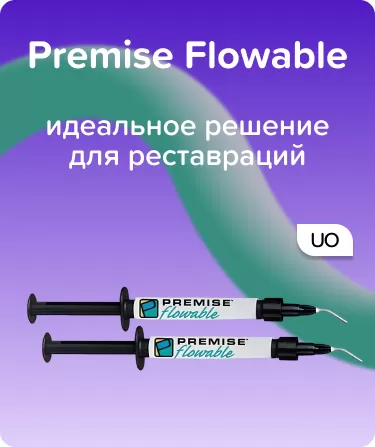 Premise Flowable набор UO