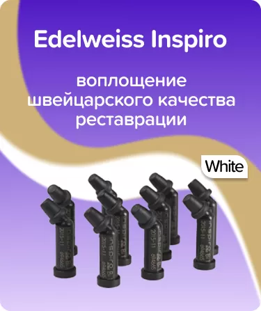 Inspiro Skin White компьюлы