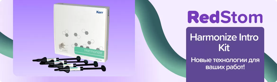 Harmonize Intro Kit