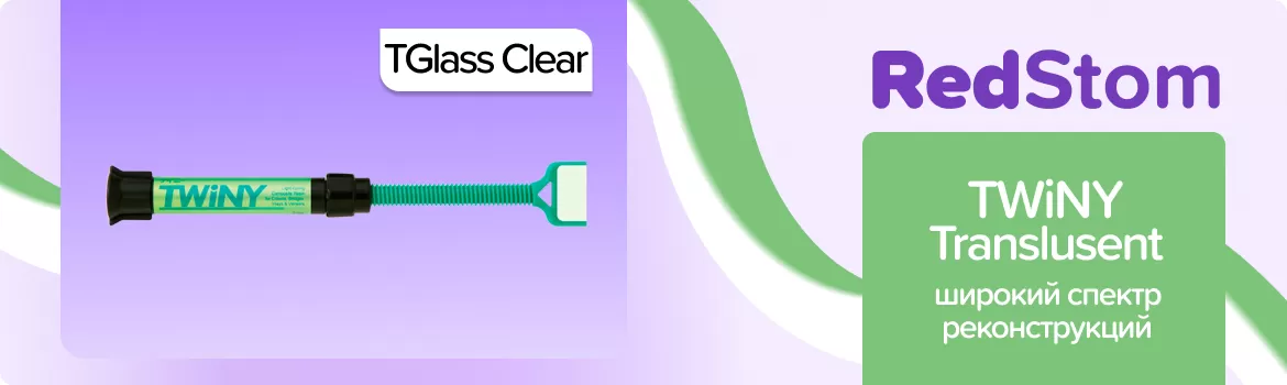 TWiNY Translusent TGlass Clear