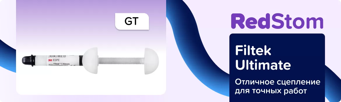 Filtek Ultimate GT