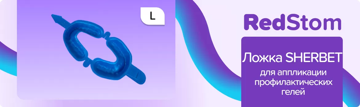 Ложка SHERBET L