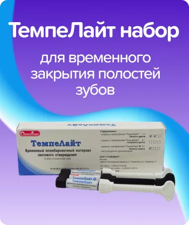 ТемпеЛайт набор М